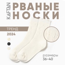 Women's socks kaftan torn into a rib size 36-40 (23-25 ​​cm), white
