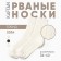 Women's socks kaftan torn into a rib size 36-40 (23-25 ​​cm), white