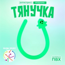 Тянучка «Хэллоуин», виды МИКС