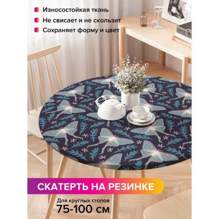 Tables on the table "Moths in the night", round, oxford, elastic band, size 120x120 cm, diameter 75-100 cm