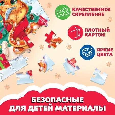 Puzzle "Gifts from dragon", 54 elements-3