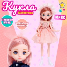 Fashionable hinge doll 