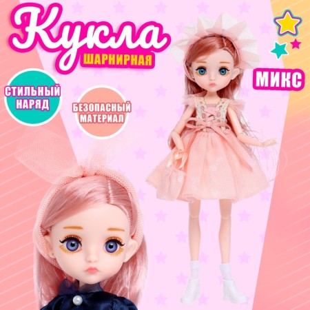 Fashionable hinge doll "Lola" in a dress, mix