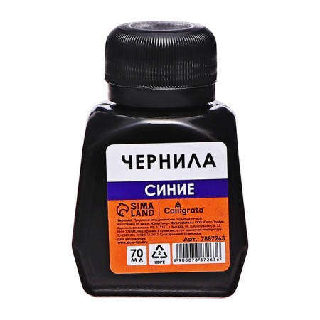 Calligrata 70ml ink set 3 colors (blue, purple, black)-2