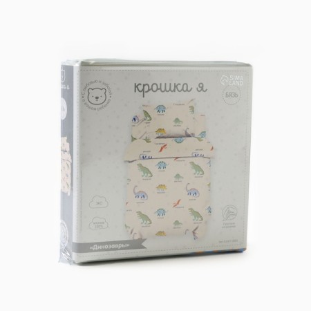 Board "Baby I" dinosaurics 112*143 cm, 60*120+20 cm, 40*60 cm, calico 125 g/m2, hl 100%-5