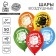 Air ball 12 "" From September 1! The best holiday ", a backpack, a set of 50 pcs.