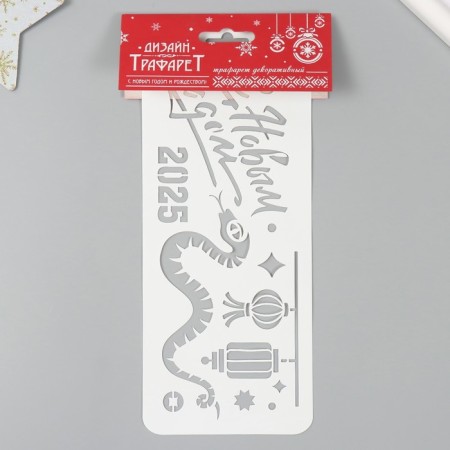 Plastic stencil "Snake and Chinese flashlights 2025", size 10x25 cm-3