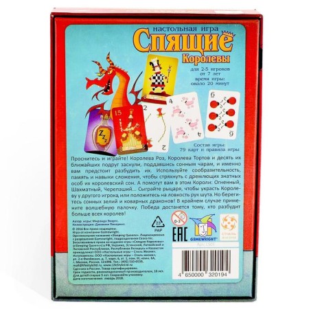 Board game "Sleeping Queen" (cardboard)-2