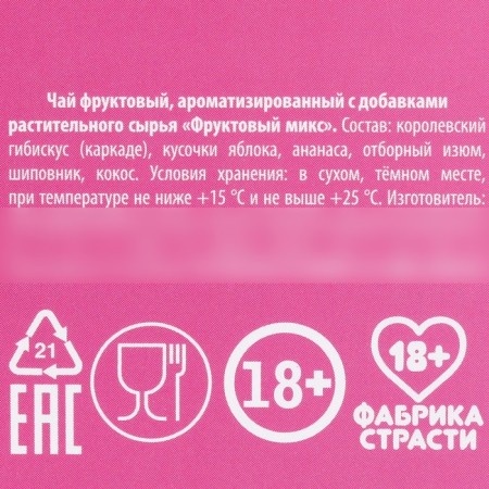 Tea in the postcard "I love you", 1 pc. x 2.5 g. (18+)-4