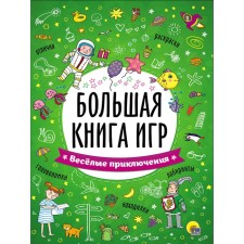 Big Book of Games 