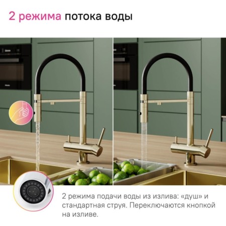 IDDIS ACE kitchen mixer, with filter and flexible pour, color matte gold-3