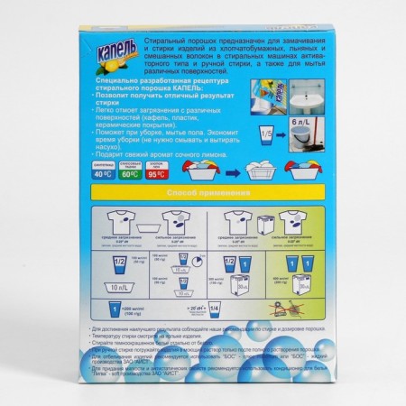 Washing powder "Stork - drops - lemon", automatic, 400 g-2