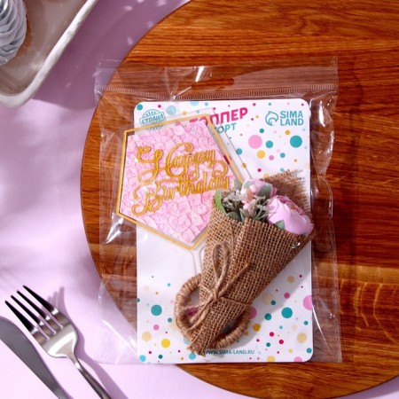 Set for decoration: Topper "Happy Birthday" 1 pc, a ring for napkins 1 pc, mix-6