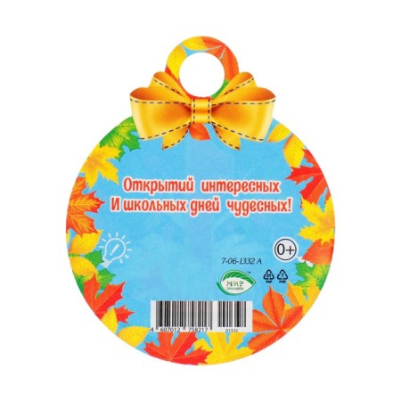 Medal "September 1. Knowledge Day!" glitter, wood, 11x9.0 cm-1