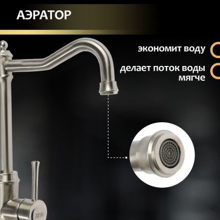Kitchen mixer Zein Z3736, single -leaf, pour height 26 cm, satin-4