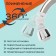 Zein Z3601 aerator, rotary, on a hinge, 2 modes, chrome/white
