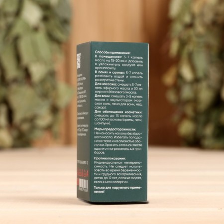 Geranium essential oil in individual packaging 10 ml-3