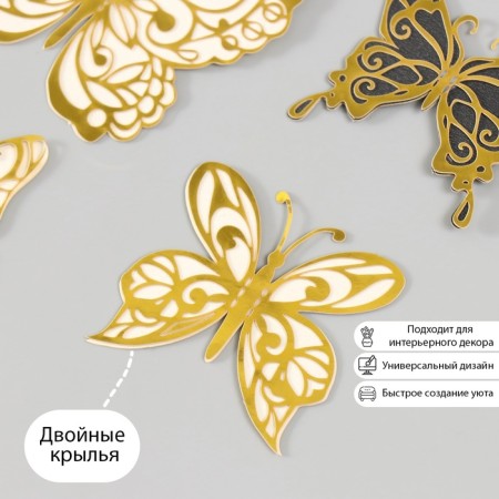 Butterfly cardboard double wings "openwork with gold" set of 12 pcs h = 4-10 cm-1