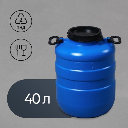Food flash, 40 l, neck 18.5 cm, blue