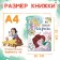 Coloring, A5, 16 p., Princesses