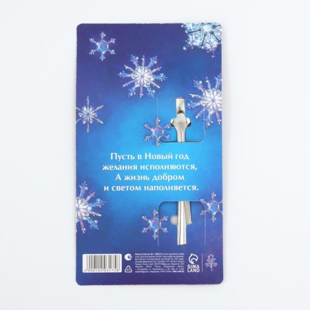 Spoon souvenir on the postcard "New Year's collection: miracles", 3 x 14 cm-5