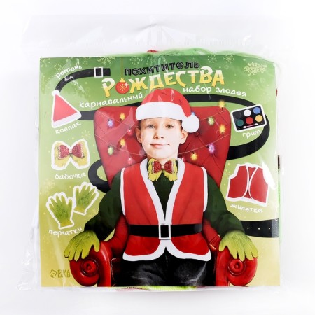Carnival set "Christmas Obtainer", height 98-110 cm-13
