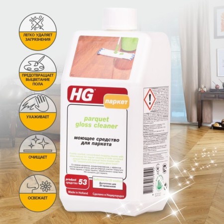 Detting remedy for HG parquet, 1 liter