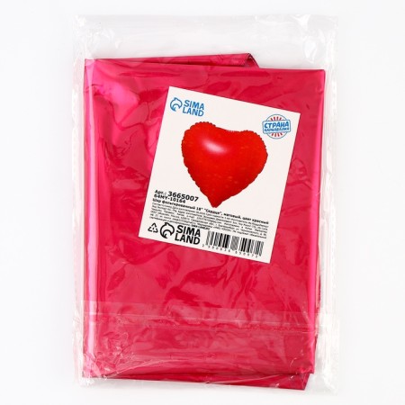 Foil ball 18 "heart", with a valve, matte, fuchsia color-1