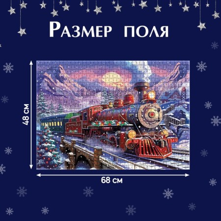 Puzzle "New Year's Express", 1000 parts-1