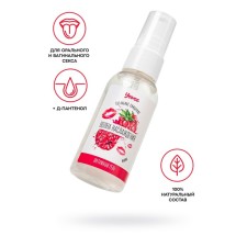 Edible yovee gel “wave of pleasure” with d-panthenol, with the taste of raspberries, 50 ml
