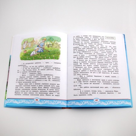 GEF. Literary reading in native Russian. 4th grade. Part 2. Kuteinikova N.E.-1