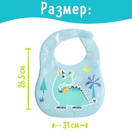 Bibsor for feeding "Favorite baby: dragon", waterproof, blue color-1
