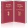 Vanity Fair (a set of 2 books). Thackerary William