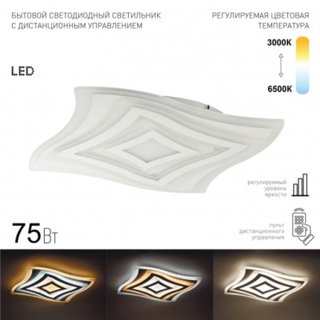 GEO lamp SPB-6 GEO-6 RC 75 75W 3000-6500K-1