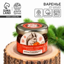 Jam from cones with orange 