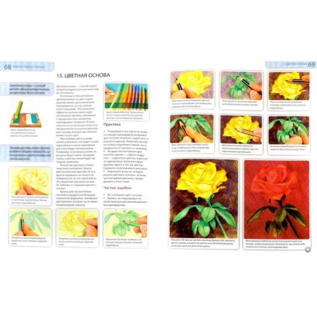 Tutorial for drawing with colored pencils (updated edition). Shmatova O.V.-3