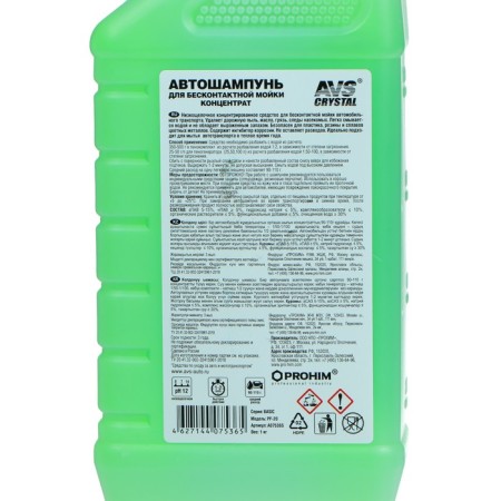 Auto steppoon for contactless AVS washing, 1 L, PF-20 BASIC-2