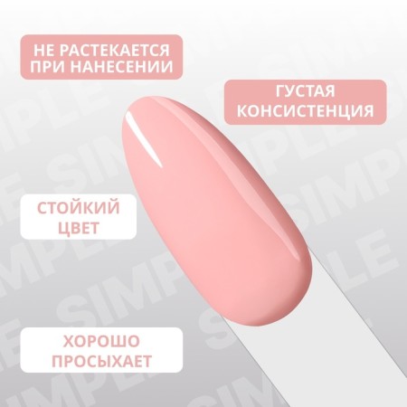 Simple nail polish gel, 3 phase, 10 ml, led/uv, color (139)-3