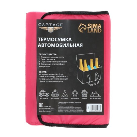 Thermal Surge Cartage T-22, pink, 10 l, 26x19x19 cm-6