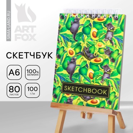SketchBook Avocado A6, 80 l, 100 g/m sketches