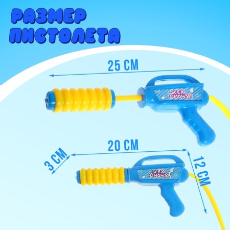 Water pistol “I will dine everyone!”, Runny-balloon-2
