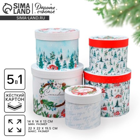 A set of gift boxes 5 in 1 “Miracles and Magic”, 13 x 14 - 19.5 x 22 cm, New Year