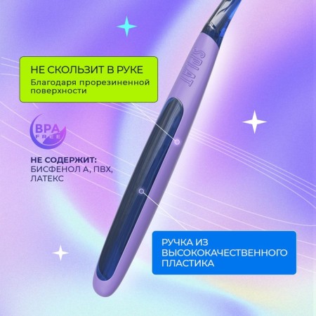 ORTODODENTIC TOPLIC SPLAT SMILEX ORTHO+ soft-5
