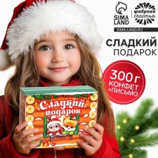 New Year. Sweet children's New Year's gift 