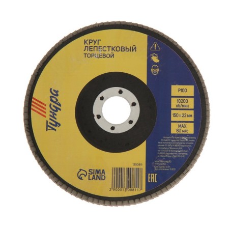Circle of petal end tundra, 150 x 22 mm, p100