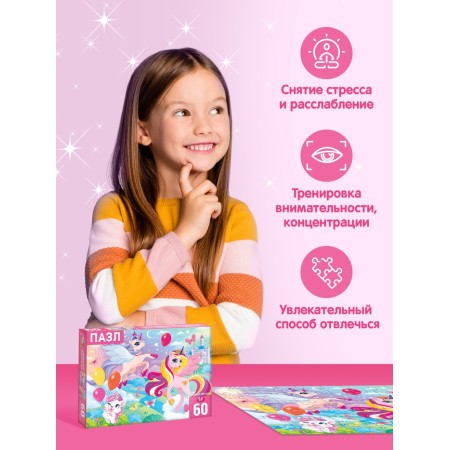 Children's puzzles "Magic Country", 60 elements-4