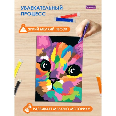 Fresco of colored sand A4 "Playful kitten"-1