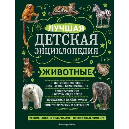 Animals. Schoolboy Yu.K.