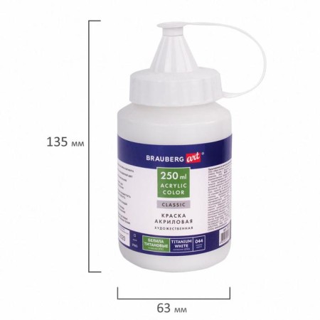 Acrylic artistic paint 250 ml, Brauberg Art Classic, "white titanium"-6