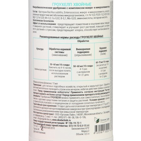 Fertilizer liquid gross for coniferous plants, 500 ml-1